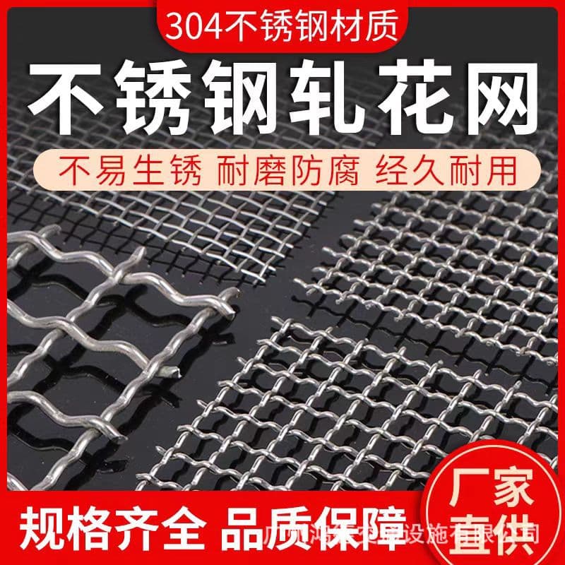 Ready stock stainless steel woven mesh 304 anti-rust filter mesh manganese steel vibrating screen acid and alkali resistant corrosion-resistant 316 crimped wire mesh