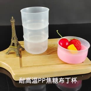 Disposable Semi-Transparent High Temperature Resistant PP Caramel Pudding Cup Double Skin Milk Dessert Cake Jelly Cup