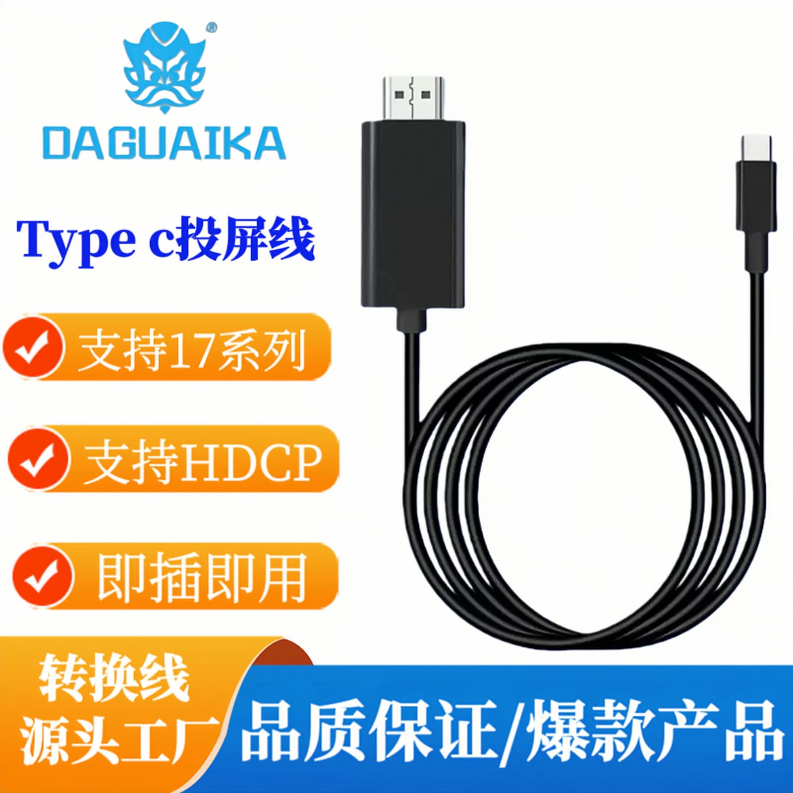 Cross-border Type-C to HDTV adapter cable 2M 4K 30Hz mobile phone screen mirroring cable Thunderbolt 3 computer screen casting converter
