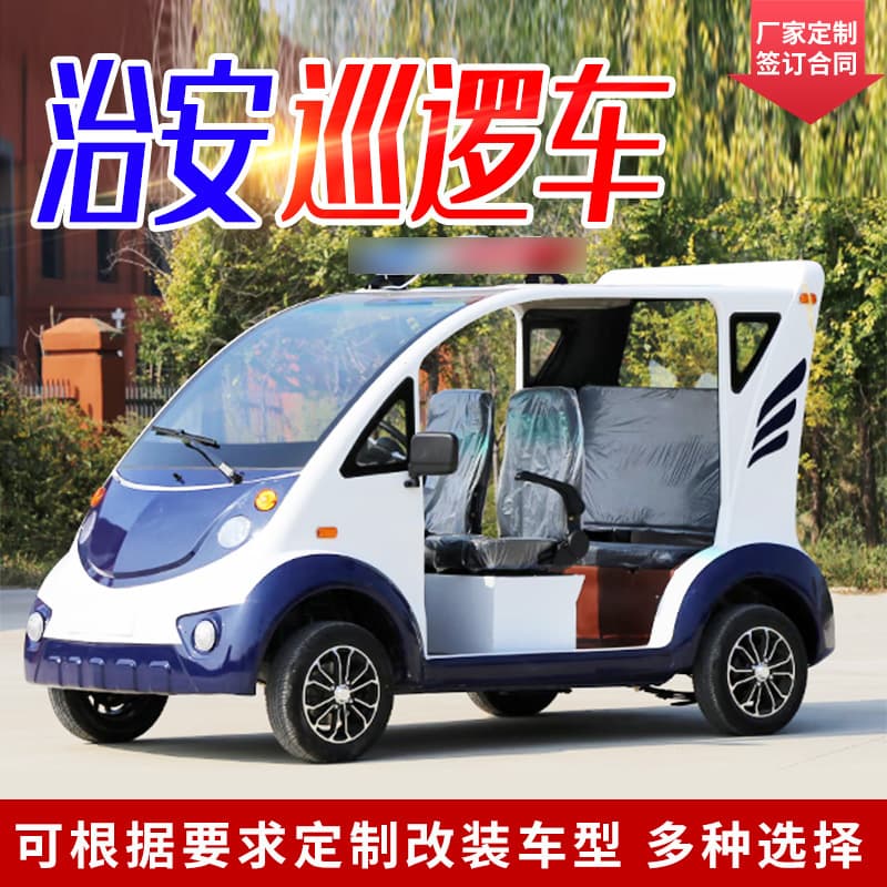 Patrol vehicle manufacturers export 4-seater patrol vehicles for property security, schools, parks, scenic spots, and streets, and 6-seater security patrol vehicles.