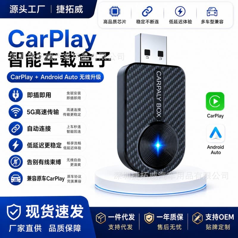 Hot-selling car conversion box wireless carplay module two-in-one Apple Android autocarplay box