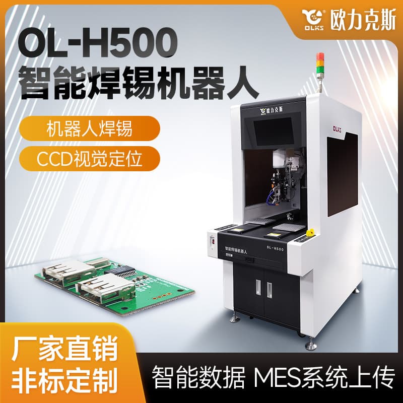 Fully Automatic Single Station CCD Visual Laser Soldering Machine Multifunctional Solder Paste Dispensing and Solder Wire Laser Robot Equipment