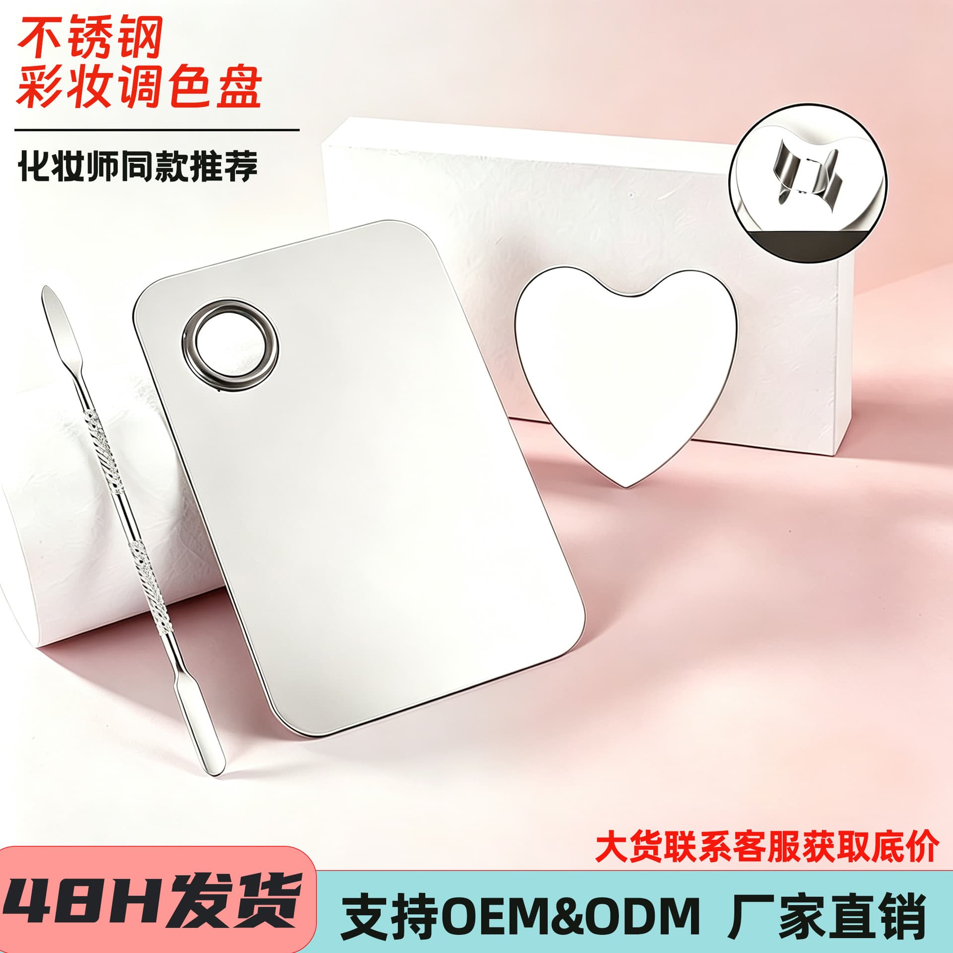 Stainless steel palette palette stick makeup liquid foundation ring mixing plate makeup beauty tools palette set