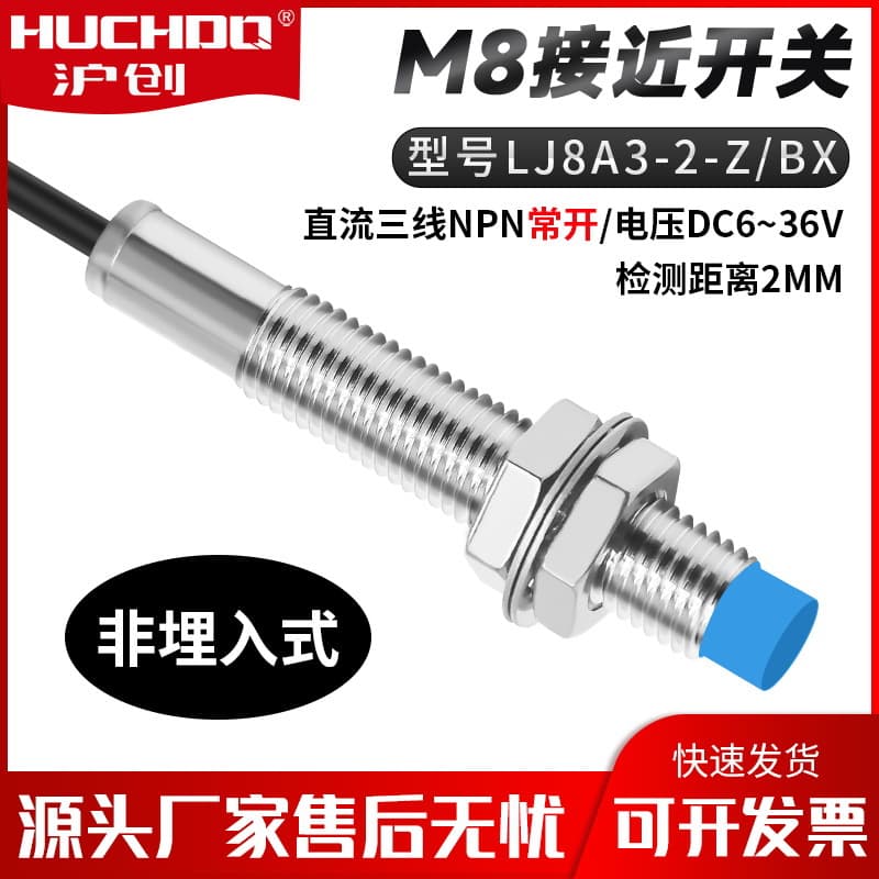 Metal Sensor Proximity Switch LJ8A3-2-Z/BX/CHE8-2NA-A710 Three-Wire NPN Normally Open 24V