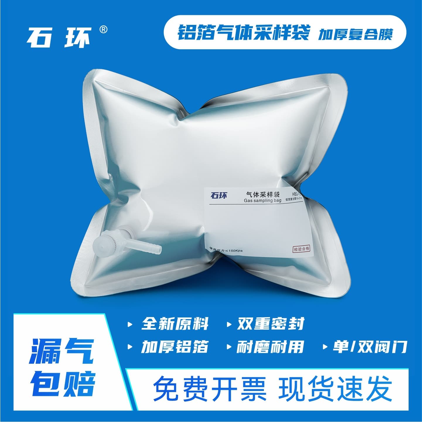 Gas Sampling Bag, Aluminum Foil Sampling Bag, Collection Bag, Aluminum-Plastic Composite Membrane Gas Sampling Bag for Air Collection