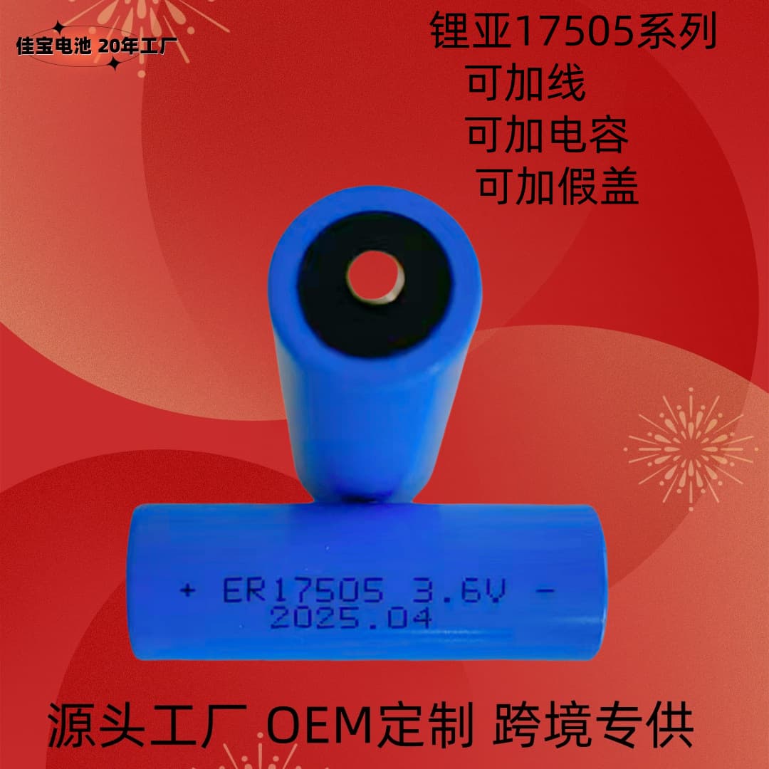 Primary Lithium Thionyl Chloride Battery ER17505 ER17335 Water Meter Battery 3.6V 3.6AH Electricity Meter Lithium Battery