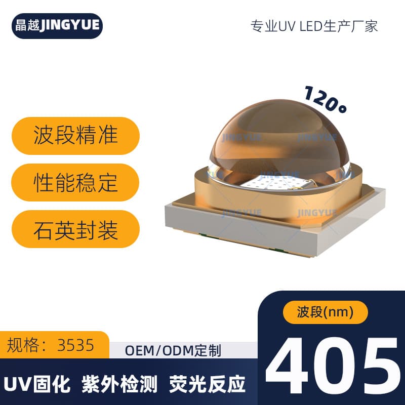3535 UV Curing LED Beads, 400-405-410nm Wavelength, San'an 45mil Chip, Quartz Glass