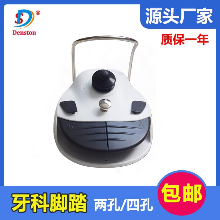 Dental Chair Luxury Foot Switch Multi-Function Foot Switch Dental Accessories Manufacturer Wholesale