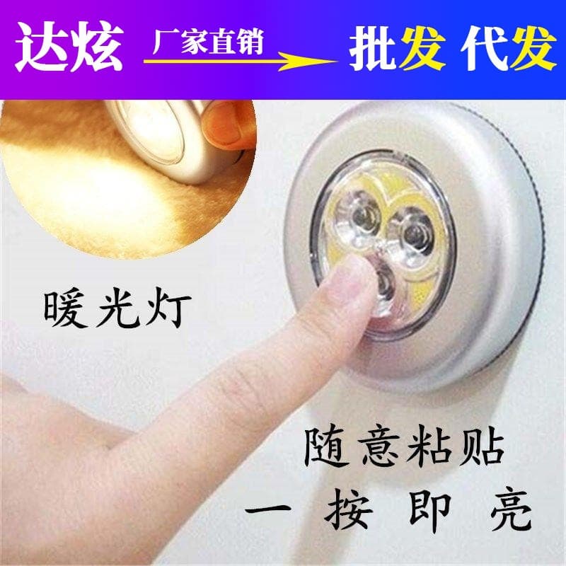 Creative Round Touch Lamp 3led Car Use Tap Lamp Small Night Light Sticky Wardrobe Reading Automotive Interior Lighting