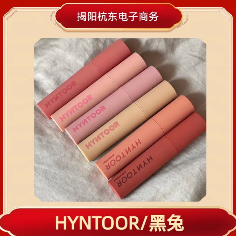 HYNTOOR Black Rabbit Macaron Lip Mud 06 Black Rabbit 04 Mirror Lip Gloss 05 Lip Gloss 003 Niche Brand Lipstick for Women