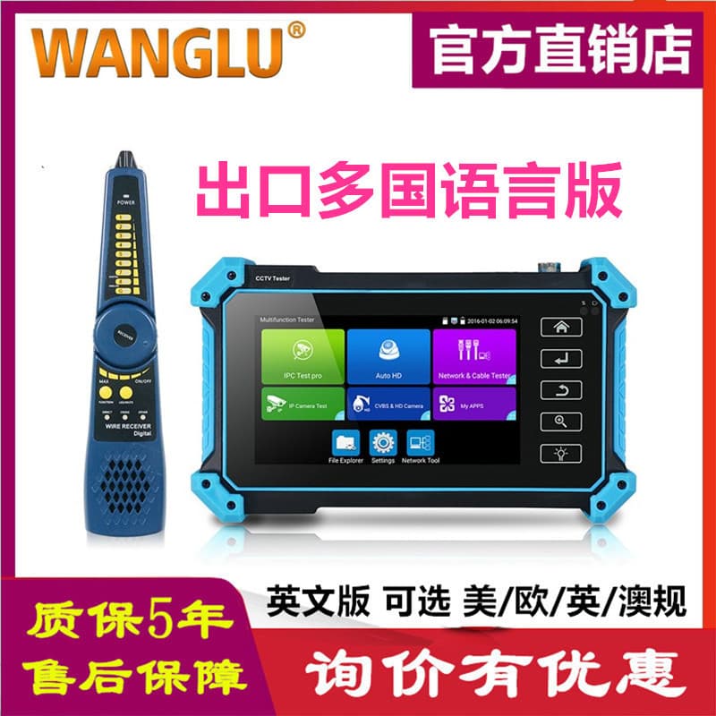 Russia Specializes in Supplying CCTV Tester IPC-5100C Plus IP CVI TVI AHD HDMI