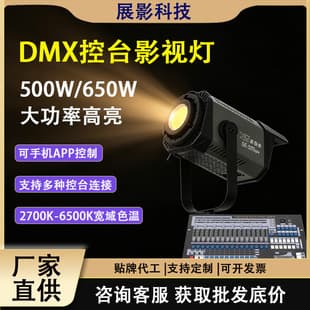 DMX Console Film Photography Light Concert Stage Spotlight Photography Studio Wedding Shooting Live Stream Fill Light
