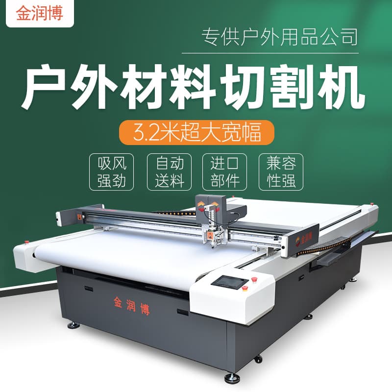 Outdoor Material Tent Fabric Inflatable Toy Cutting Machine Hot Air Balloon Bouncy Castle Fabric Automatic Feeding Cutting Machine