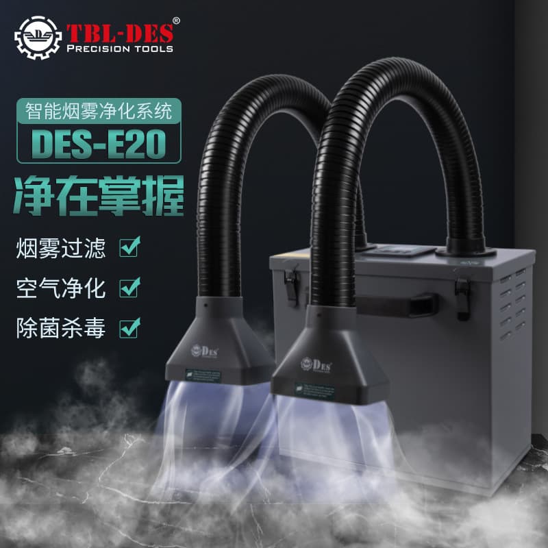 Deshi E20 E20A Household Moxibustion Smoke Purifier Soldering Mobile Fume Extractor Smoke Removal Instrument