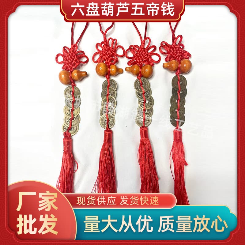 Five Emperor Coins with Peach Wood Gourd, Alloy Six Panels Auspicious Small Chinese Knot, Ancient Coin Car Hanging Ornament for Peace and Luck