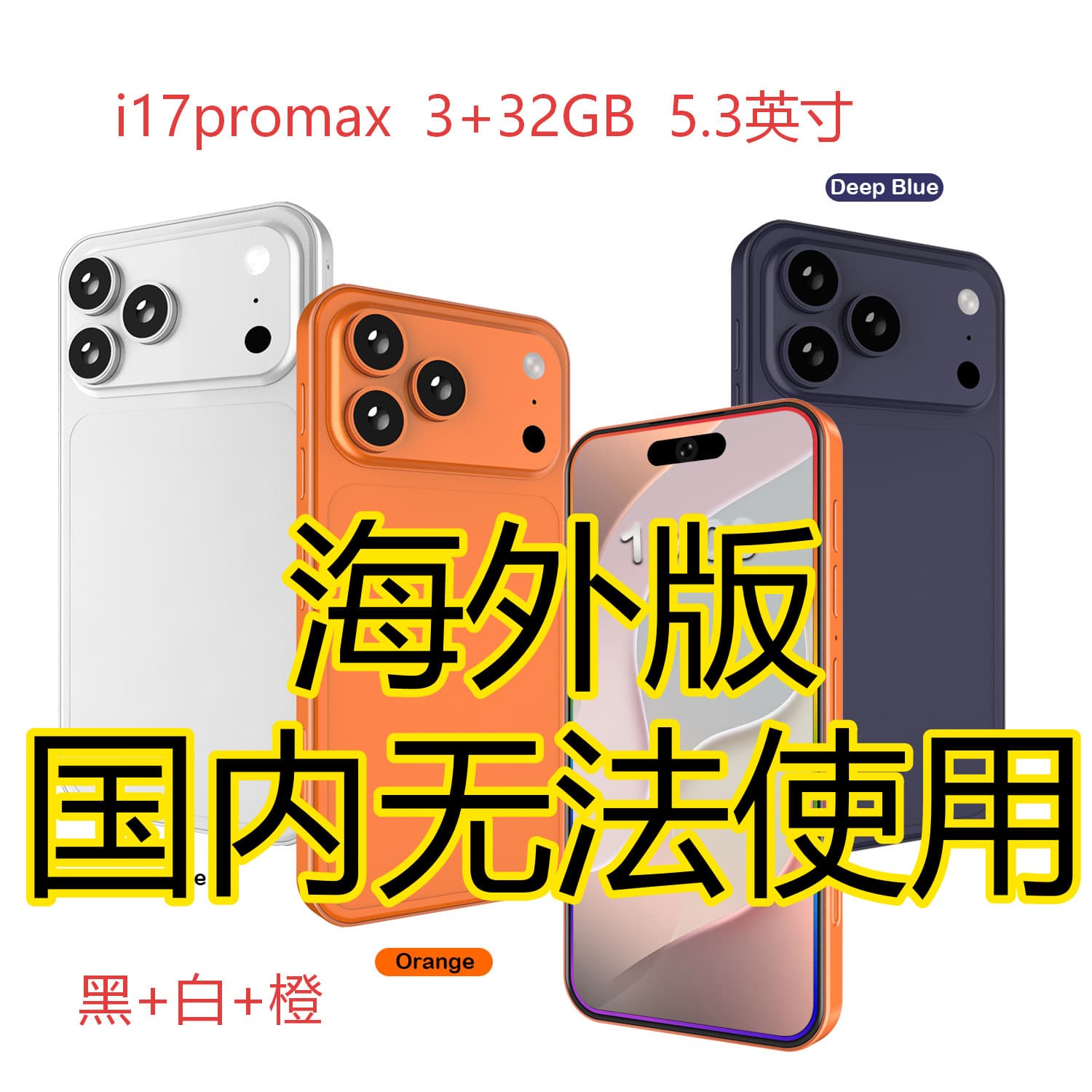 Cross-border mobile phones, factory wholesale, export mobile phones, Amazon, TikTok, Temu, AliExpress, overseas version supply