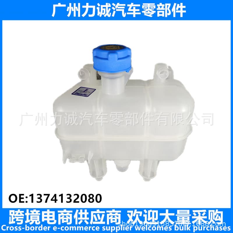 For Fiat expansion tank coolant tank auxiliary tank 1611966680 1374132080