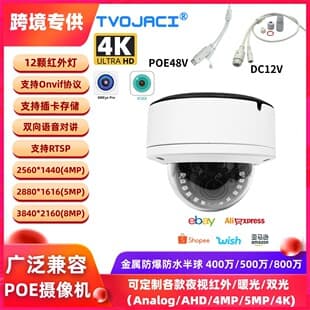 4K 8MP 4MP Network IP Camera Icsee Two-Way Audio Dome Metal Waterproof Surveillance Camera