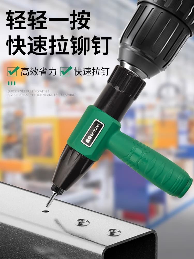 Baolian Electric Rivet Gun Full Automatic Adapter Rivet Gun Labor-saving Fast Pull Rivet Blind Rivet Gun Head