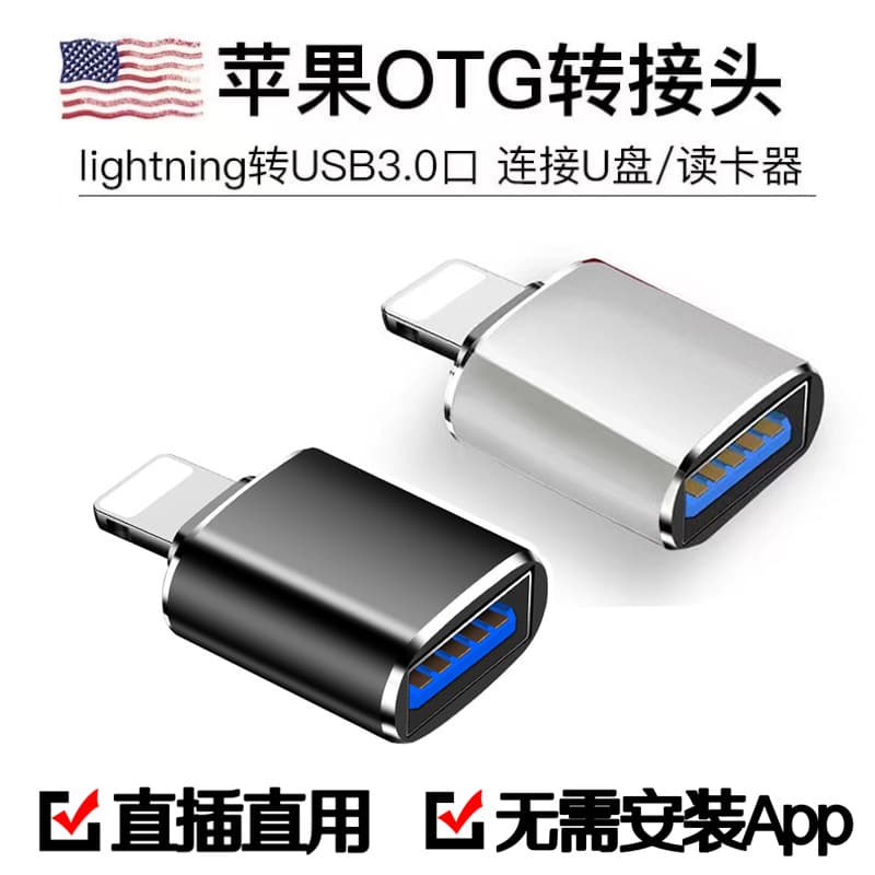 OTG Adapter Compatible with Apple USB 3.0 Interface Lightning Converter Data Cable Sound Card USB Drive Adapter