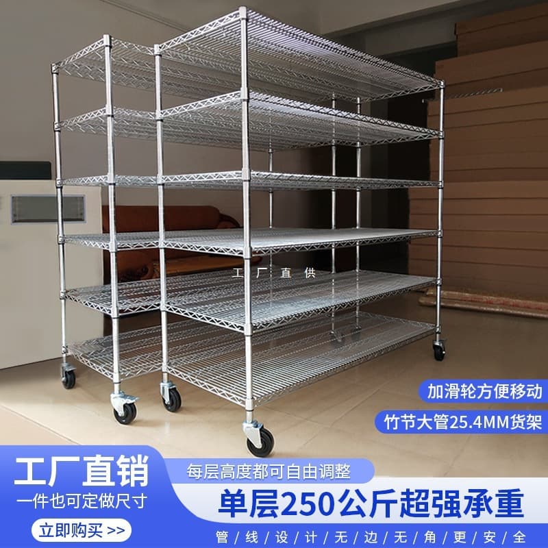 Factory Warehouse Household Chrome Wire Mesh Shelving Multi-layer Storage Rack Stainless Steel Organizer Storage Display Shelf