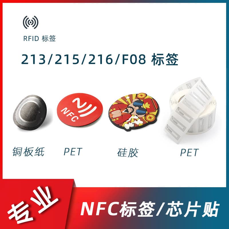 Nfc Digital Tag Factory Customizes 215Nfc Chip Stickers 216Ntag213 Anti-Counterfeiting and Anti-Counterfeiting Nfc Tags