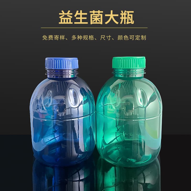 PET Freeze-Dried Powder Blue Bottle Dispenser Probiotic Large Bottle Solid Beverage Powder Chubby Bottle Coffee Powder Container