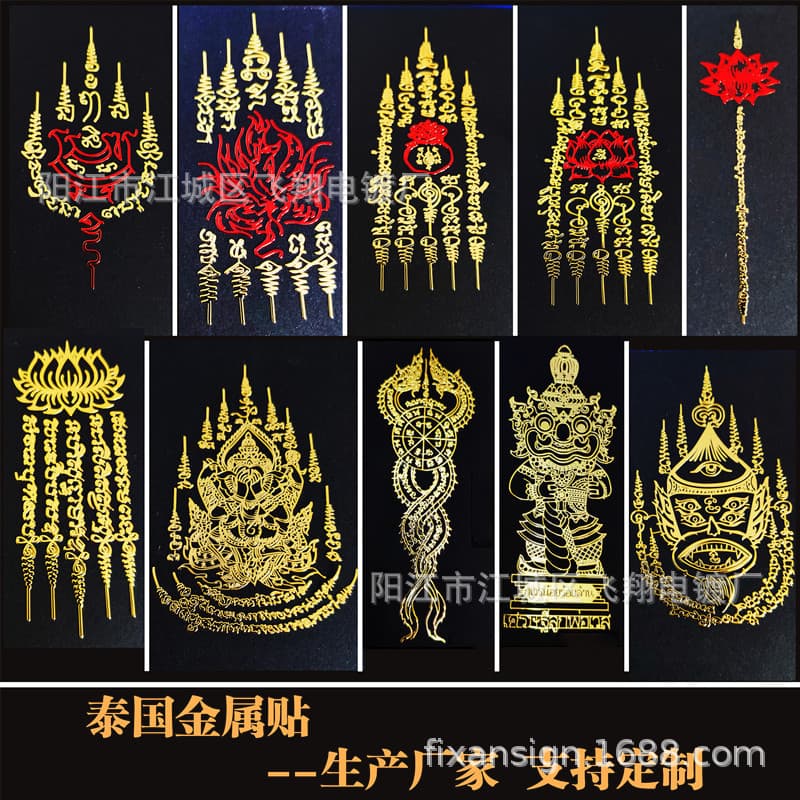 Wholesale Thai Metal Sticker Hardware Lotus Dragon Po Turtle Water Dragon Rahu Ghost King Thai Buddha Amulet Mobile Phone Metal Sticker