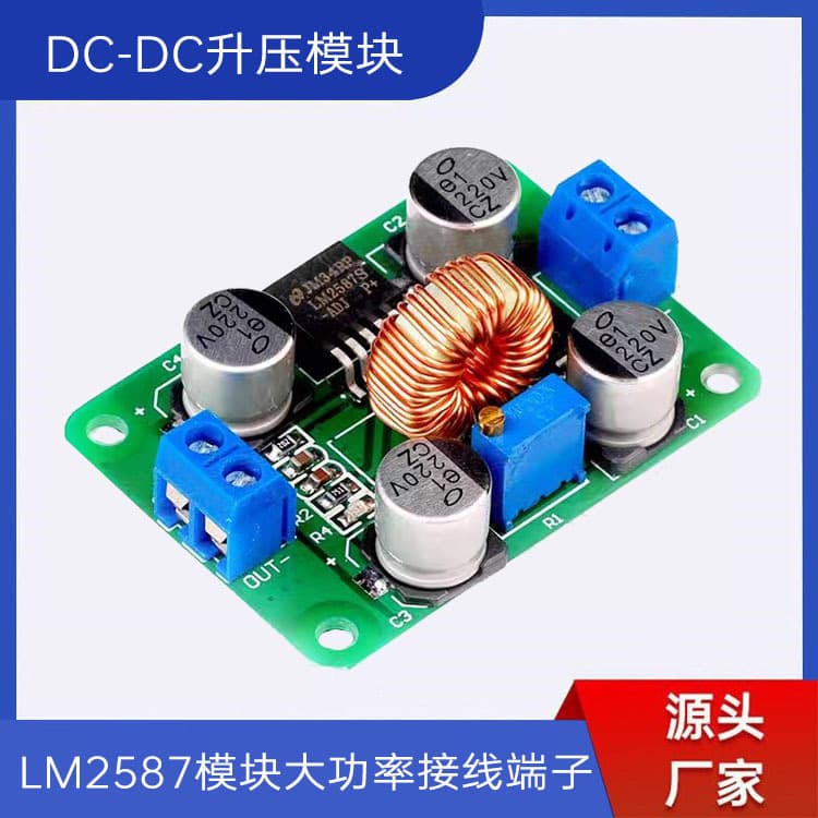 LM2587 Module High-Power Terminal DC-DC Boost Module, Exceeds LM2577 Peak 5A