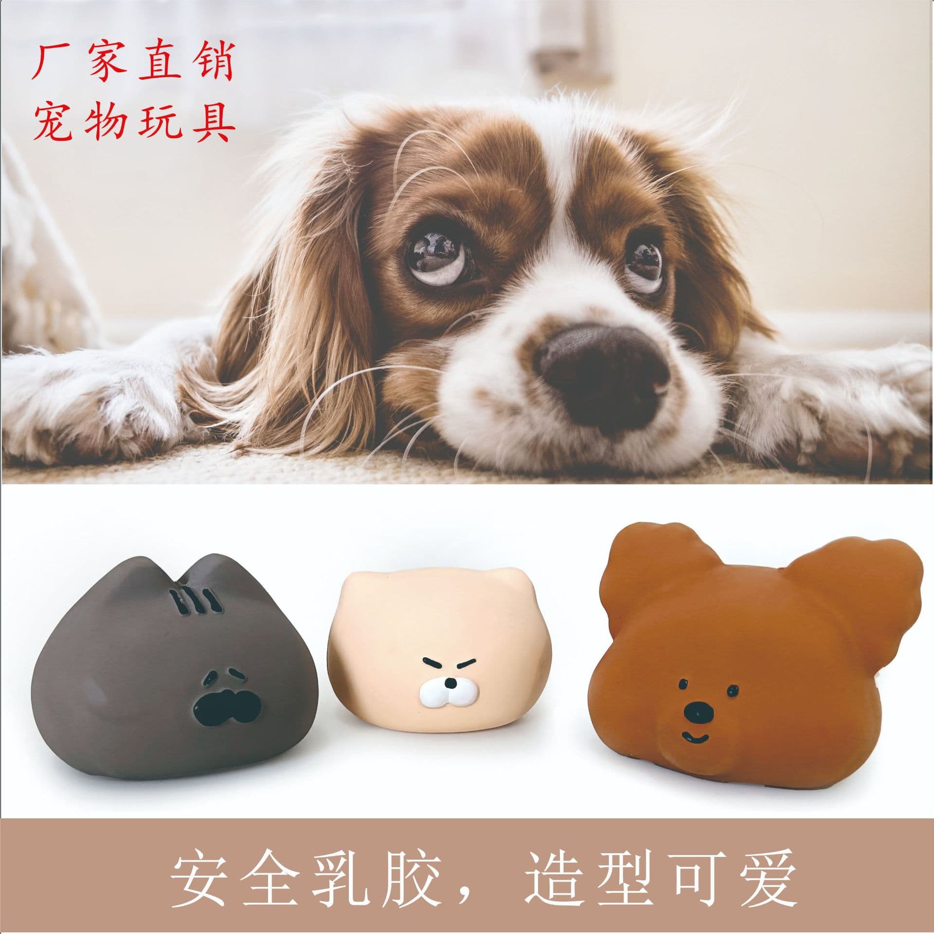 Pet Toy Cute Animal Latex Squeaky Toy for Small Puppies Interactive Toy Natural Latex Toy
