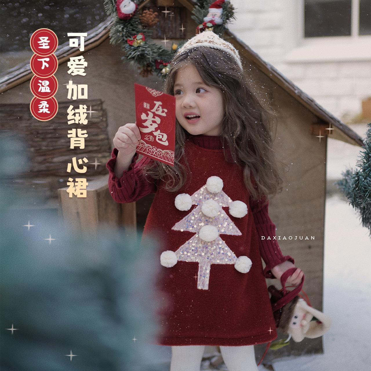 Small/Large Roll [Shengxia Gentle] Winter Girls' Thickened 3D Pom-Pom Dress - 70659