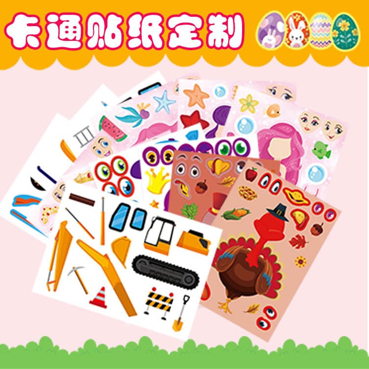 Children's Cartoon DIY Non-Drying Adhesive Stickers Game Party Gift Stickers Make Your Own Stickers Cute Printed Craft