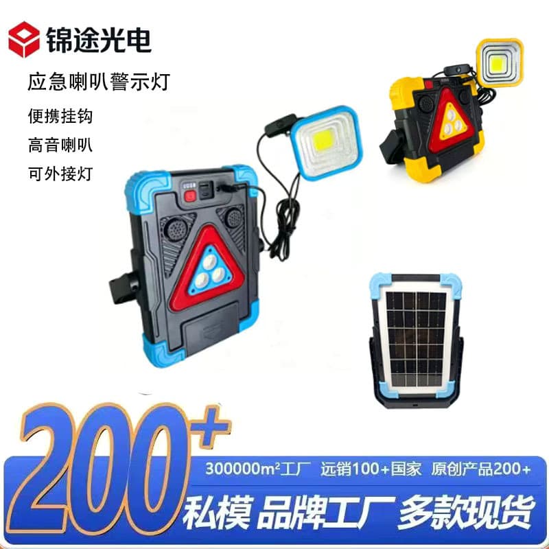 Cross-border New Car Emergency Warning Light Multifunctional Triangle Bracket Horn Warning Light LED Lighting Warning Light