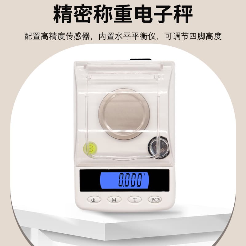 Custom Gold Jewelry Electronic Scale, Carat Scale 0.001g, Gram Balance Scale, Powder Weighing Scale, High Precision
