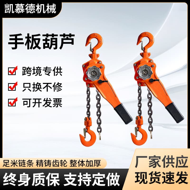 Hand Chain Hoist Hand Winch Hoist 0.75T 1/2 Ton 3t 6 Ton Hand Puller Manual Towing Lifting Lever Hoist