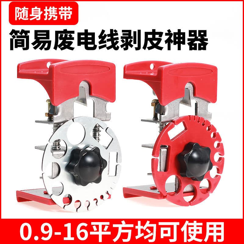 Manual Wire Stripper for Scrap Copper Wire and Cable, Hand-Pull Stripper, Household Peeling Tool, Special Wire Skin Removal Device