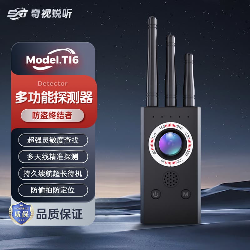 T16 Detector for Locating GPS Tracking, Eavesdropping, Camera Detector, Hotel Anti-Peeping Scanning Inspection Device