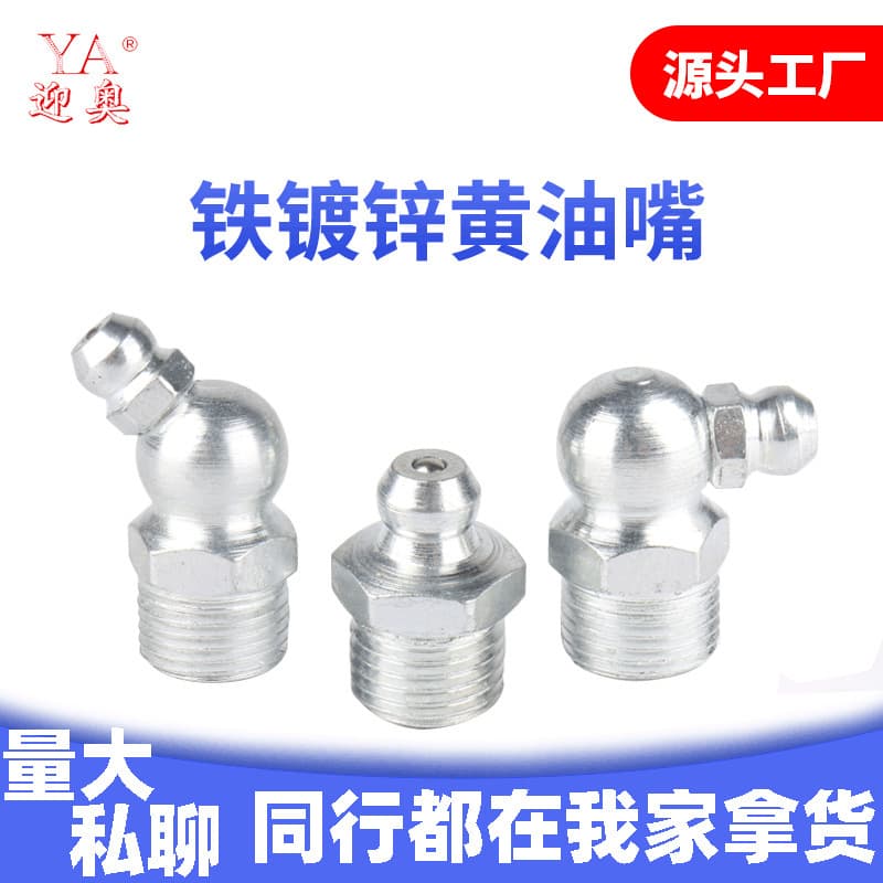 Iron zinc-plated grease nipples M6 M8 M10, straight and bent at 45 and 90 degrees, excavator oil nozzles, oiling nozzles