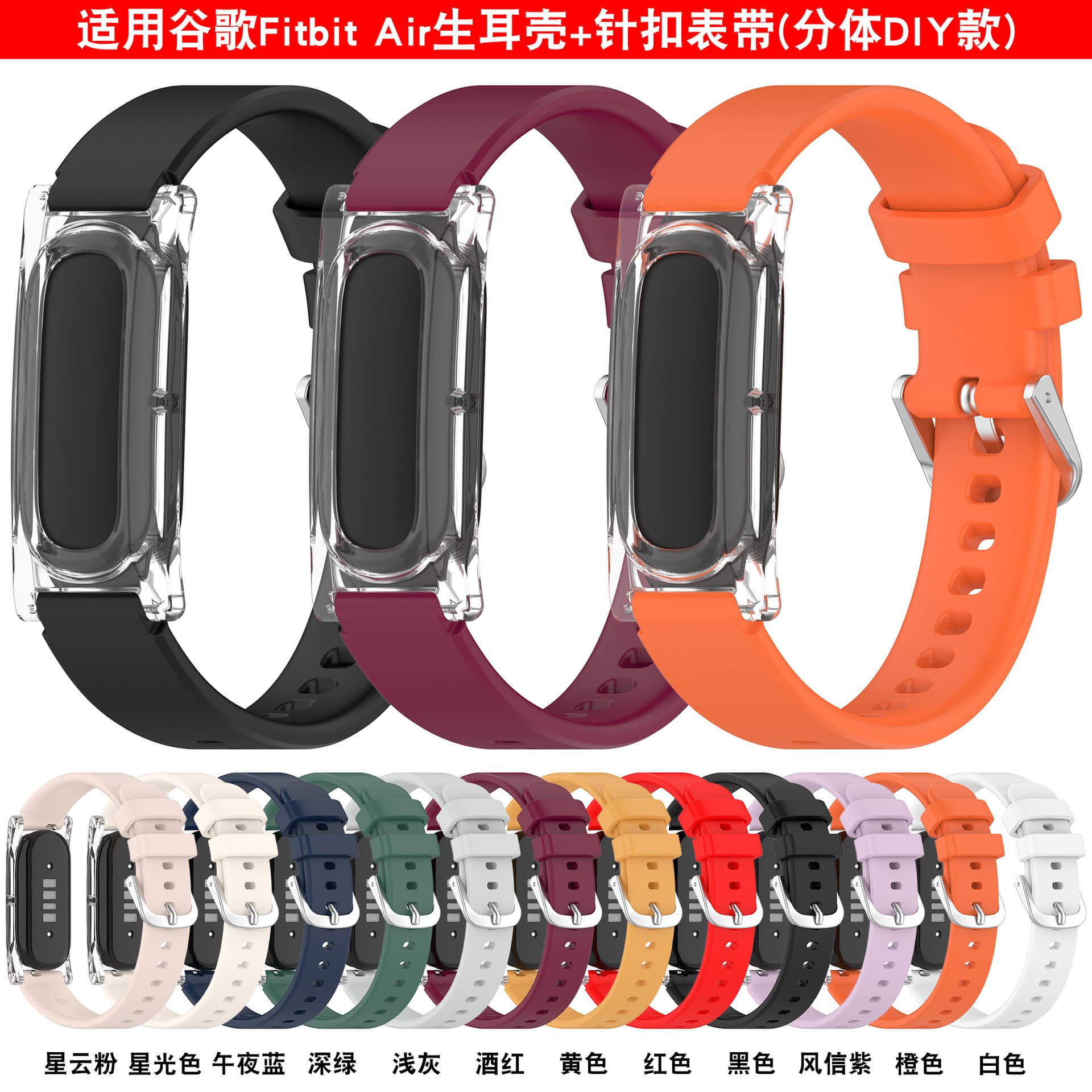 Suitable for Google Fitbit Air ear shell pin buckle strap Google watch FitBitAir split strap