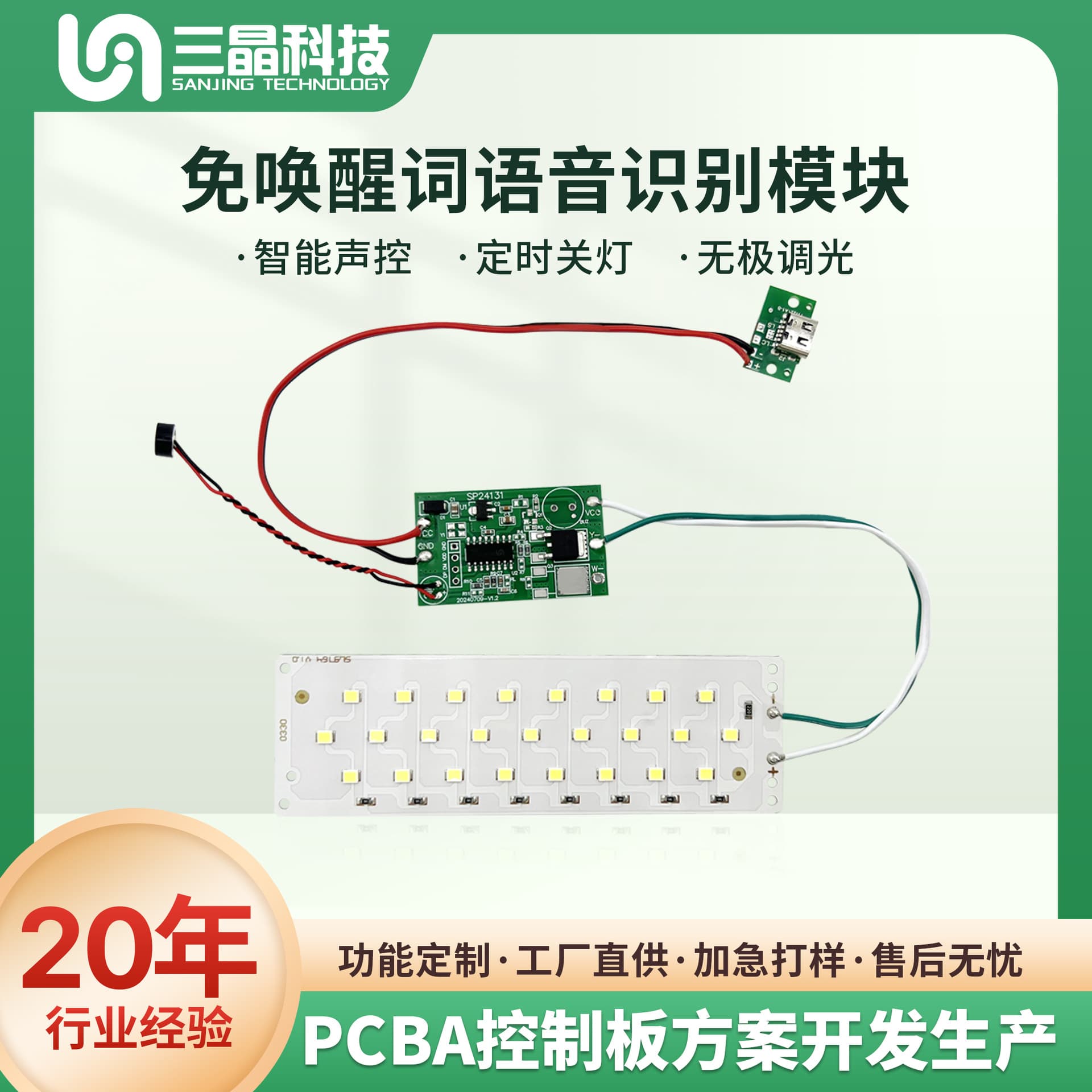 LED Smart Voice Control Desk Lamp Board Solution, Night Light Sound-Activated Circuit Board Module Custom Prototyping