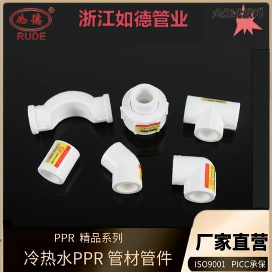 Manufacturer PPR Borealis Material PPR 90-Degree Elbow 45-Degree Straight Tee Bridge Bend Borealis Raw Material