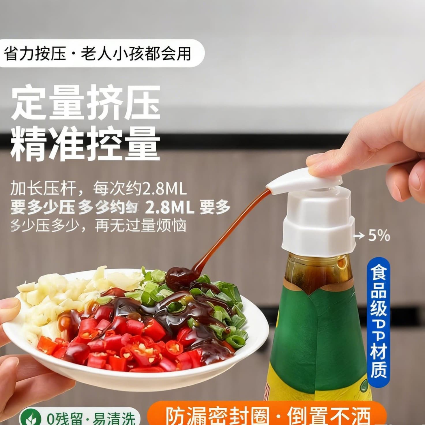 Universal Oyster Sauce Press Nozzle for Hai Tian Oyster Sauce Bottle, Household Squeeze Pump Head, Seasoning Bottle Quantitative Dispenser Press Nozzle