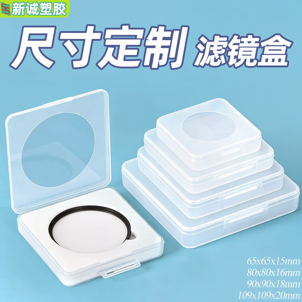 Microscope parts box, projector lens protection box, watch tempered film box, color camera filter box
