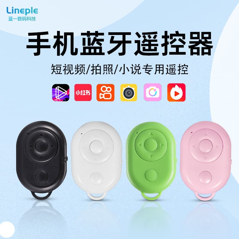 Smart Bluetooth Phone Remote for Kuaishou Short Videos, Like, Page Turning, Photo, Remote Selfie, Wireless Camera