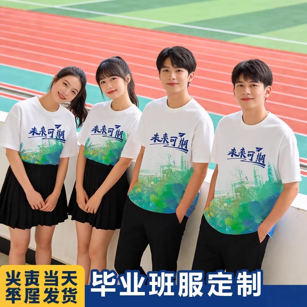 T-shirt customized graduation class uniform for junior high school and senior high school students to swear oath for the 100th day of junior high school and high school sports meeting summer short-sleeved
