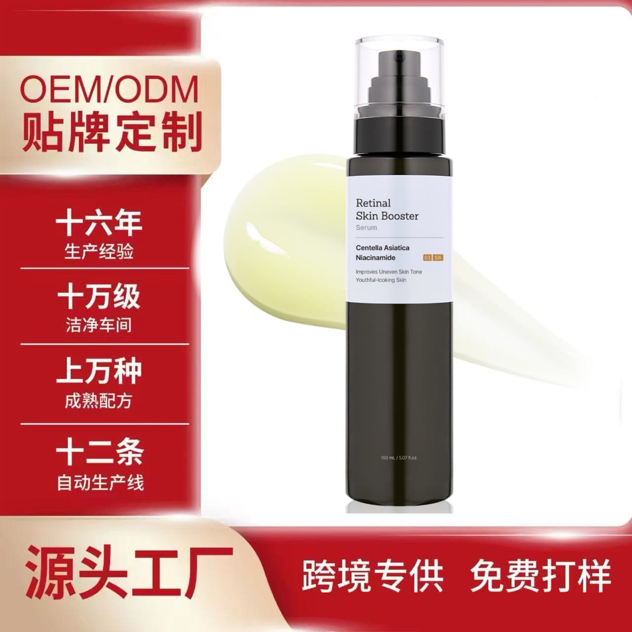 Cross-border spot Retinol essence milk Retinal Skin Booster Serum facial skin brightening