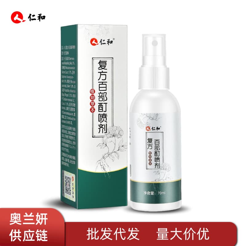 Renhe Compound Stemona Tincture Spray, herbal extract, household daily necessities, unisex, 70ml, dropshipping available.