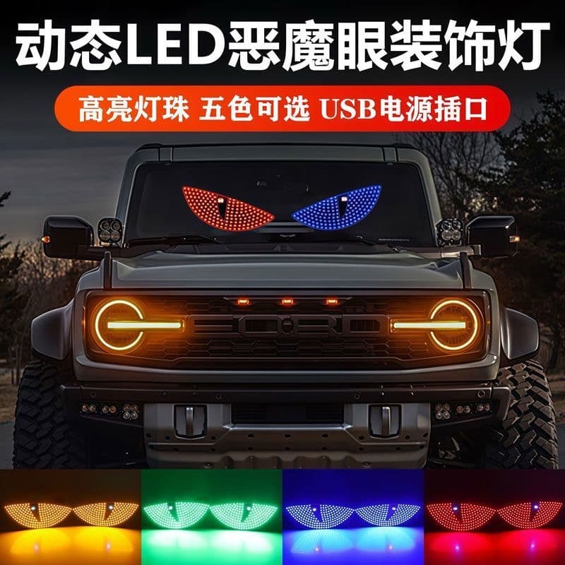 Cross-Border Popular Car Dynamic Eye Light Devil's Eye Led Decorative Light Expression Light Rear Window Car Display