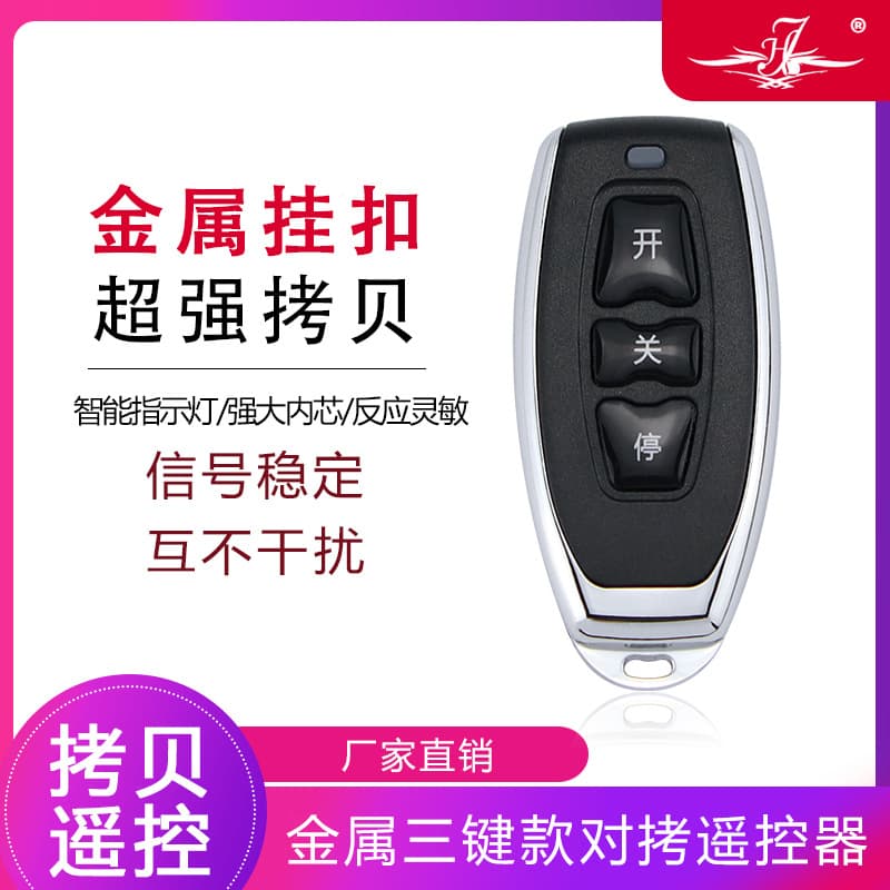 Universal metal remote control for electric garage doors, roller shutters, gates, telescopic doors, and rolling doors 433