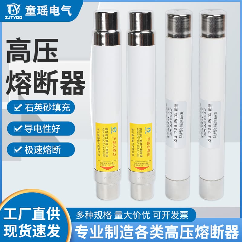 High Voltage High Breaking Capacity Current Limiting Fuse XRNP1-10/12KV 0.5A/1A/2A, Factory Direct